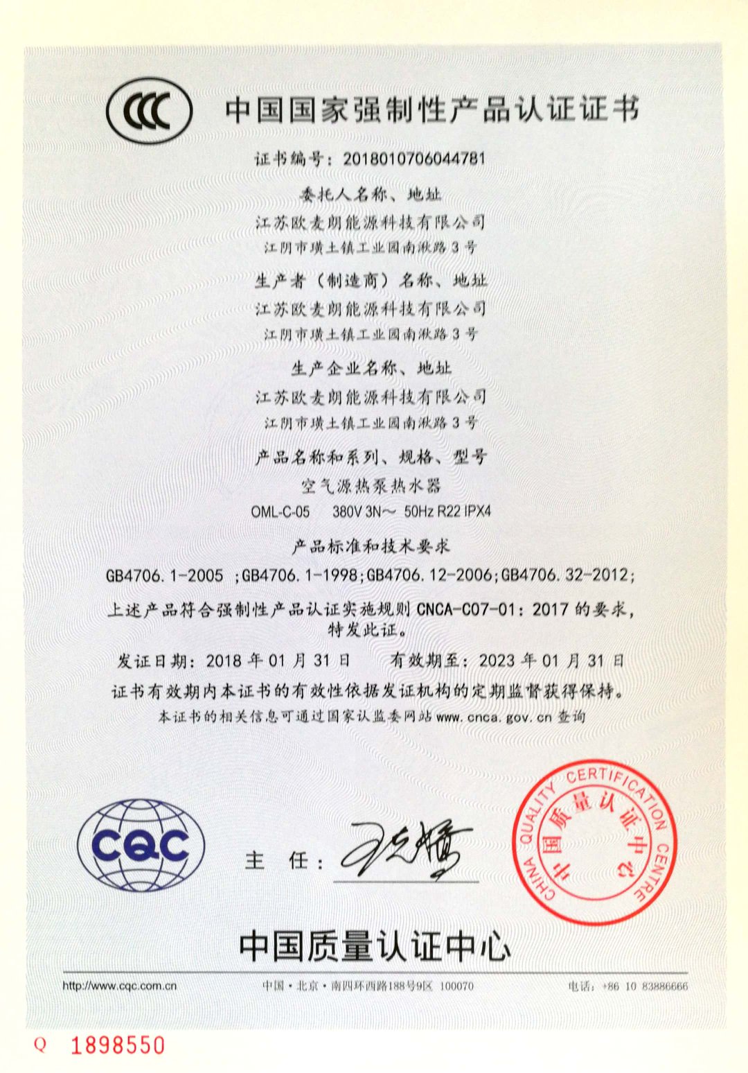 3C认证