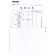 空气源能效检测报告7