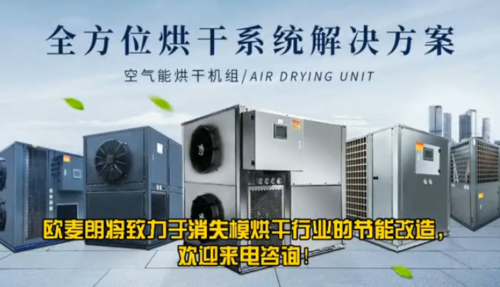 消失模余热回收烘干