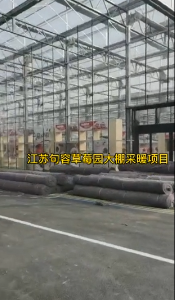 草莓大棚恒温采暖项目展示