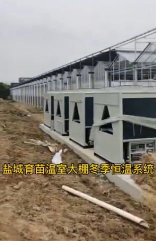 育苗温室大棚恒温系统