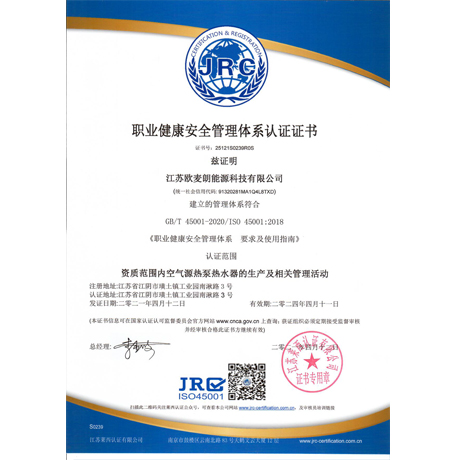 ISO职业健康